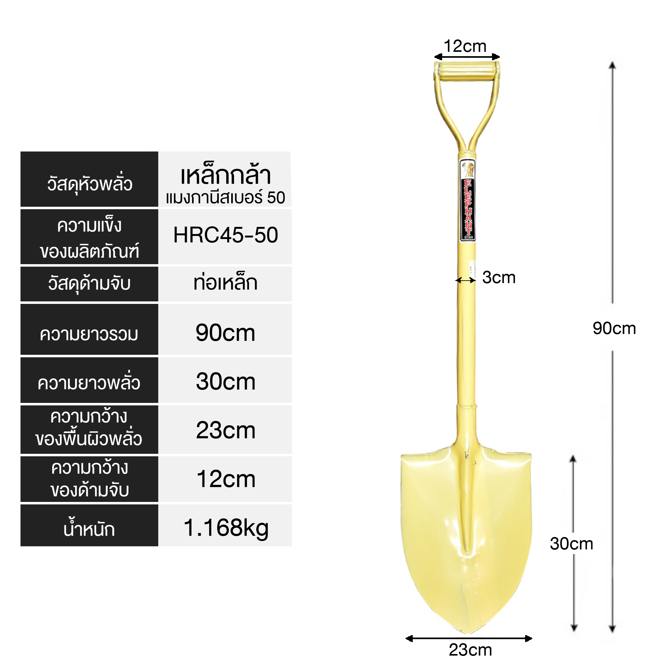 พลั่วคละสีปลายแหลม*12